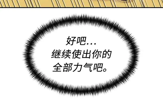 [第3季] 第50话 全力以赴（3） 第21页