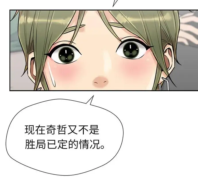 [第3季] 第50话 全力以赴（3） 第27页