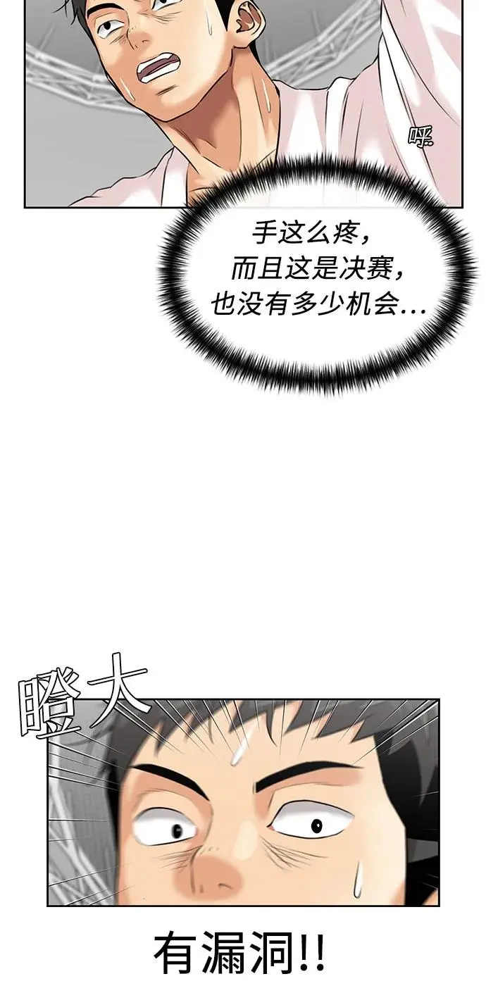 [第3季] 第50话 全力以赴（3） 第33页