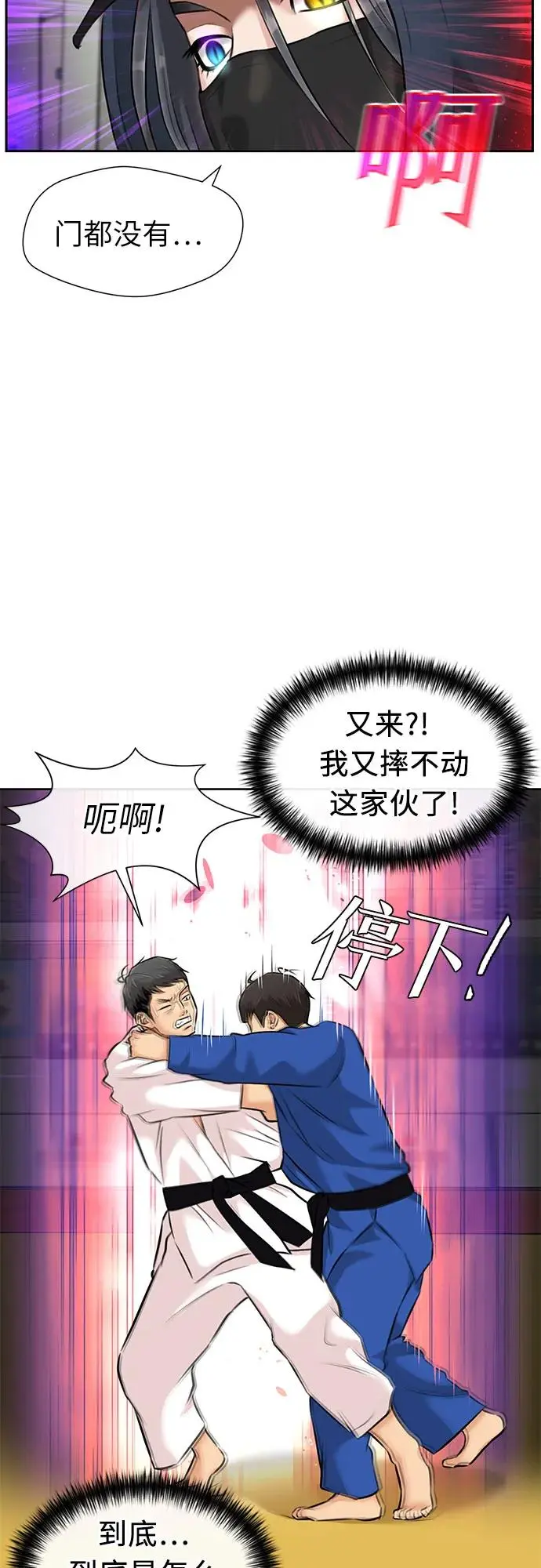[第3季] 第50话 全力以赴（3） 第35页