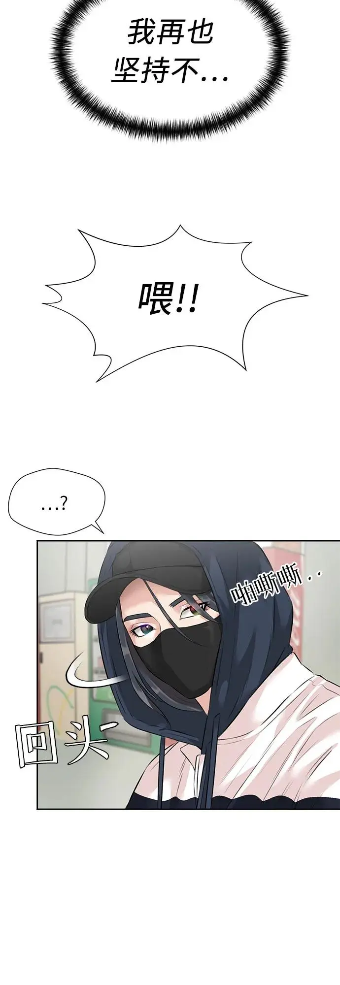 [第3季] 第50话 全力以赴（3） 第38页
