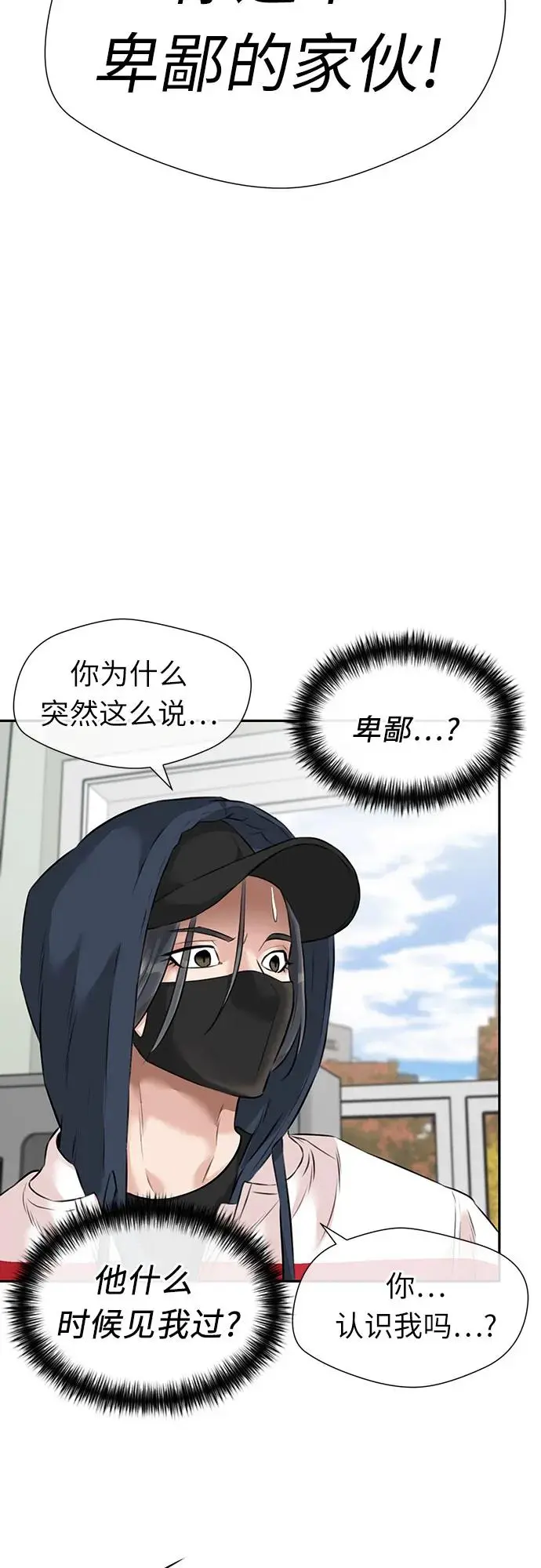[第3季] 第50话 全力以赴（3） 第42页