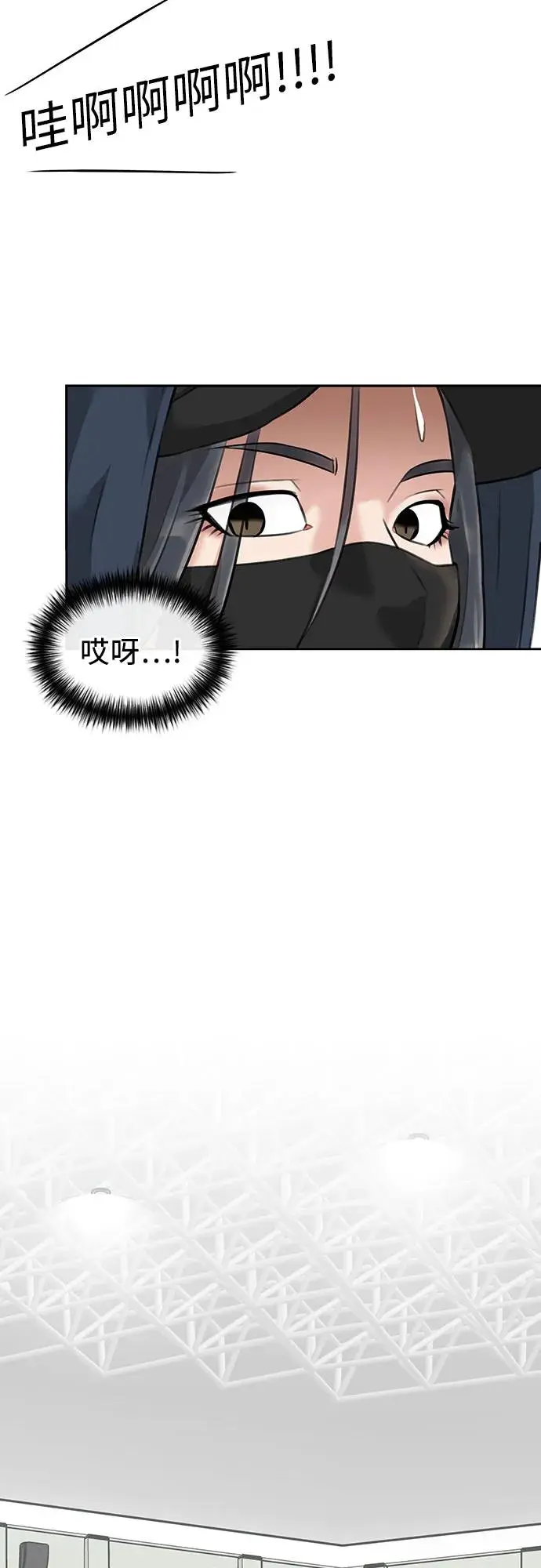 [第3季] 第50话 全力以赴（3） 第43页