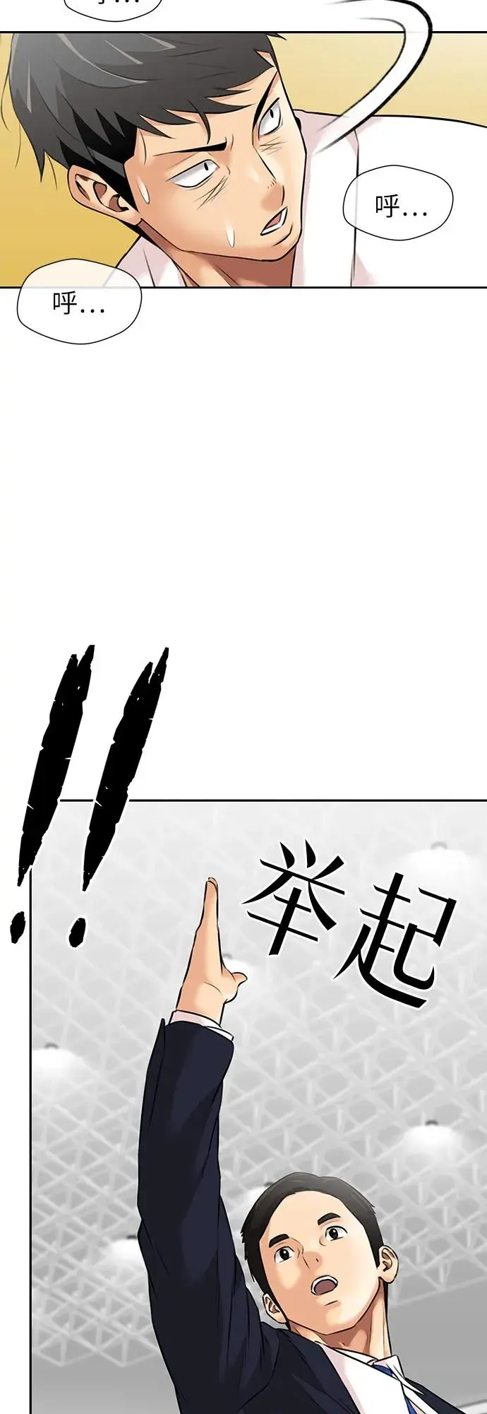 [第3季] 第50话 全力以赴（3） 第46页