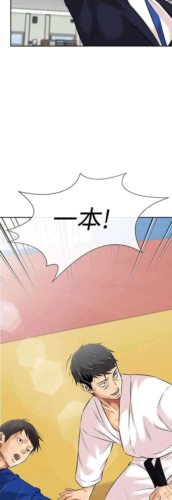 [第3季] 第50话 全力以赴（3） 第47页