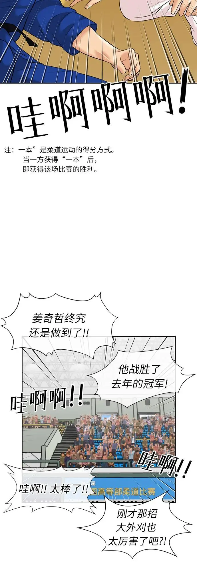[第3季] 第50话 全力以赴（3） 第48页