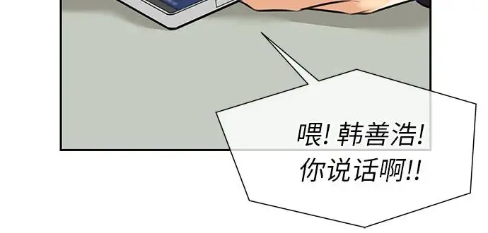 [第3季] 第50话 全力以赴（3） 第56页