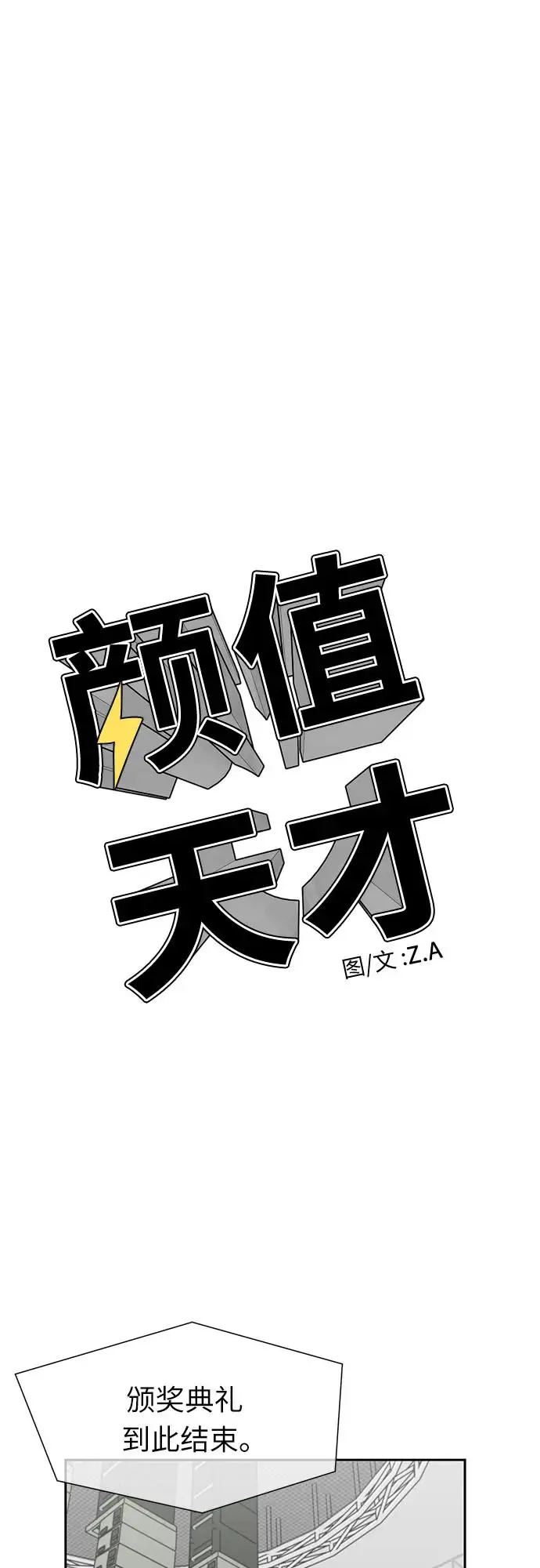 [第3季] 第50话 全力以赴（3） 第57页