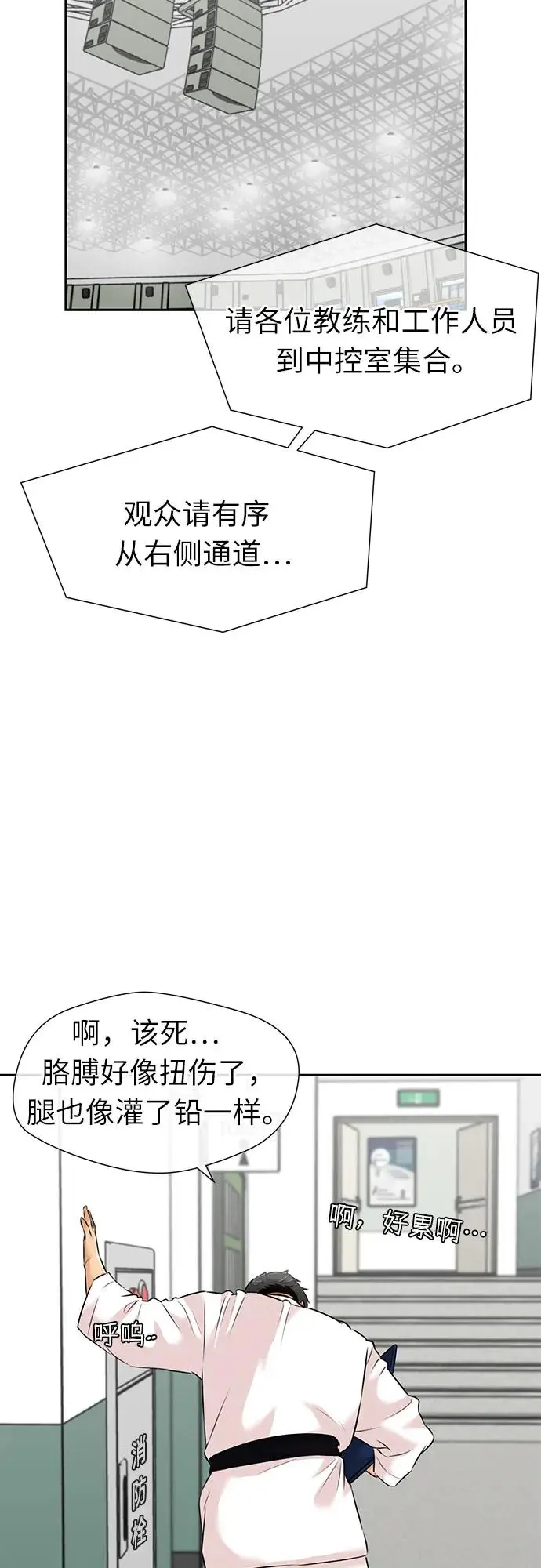 [第3季] 第50话 全力以赴（3） 第58页