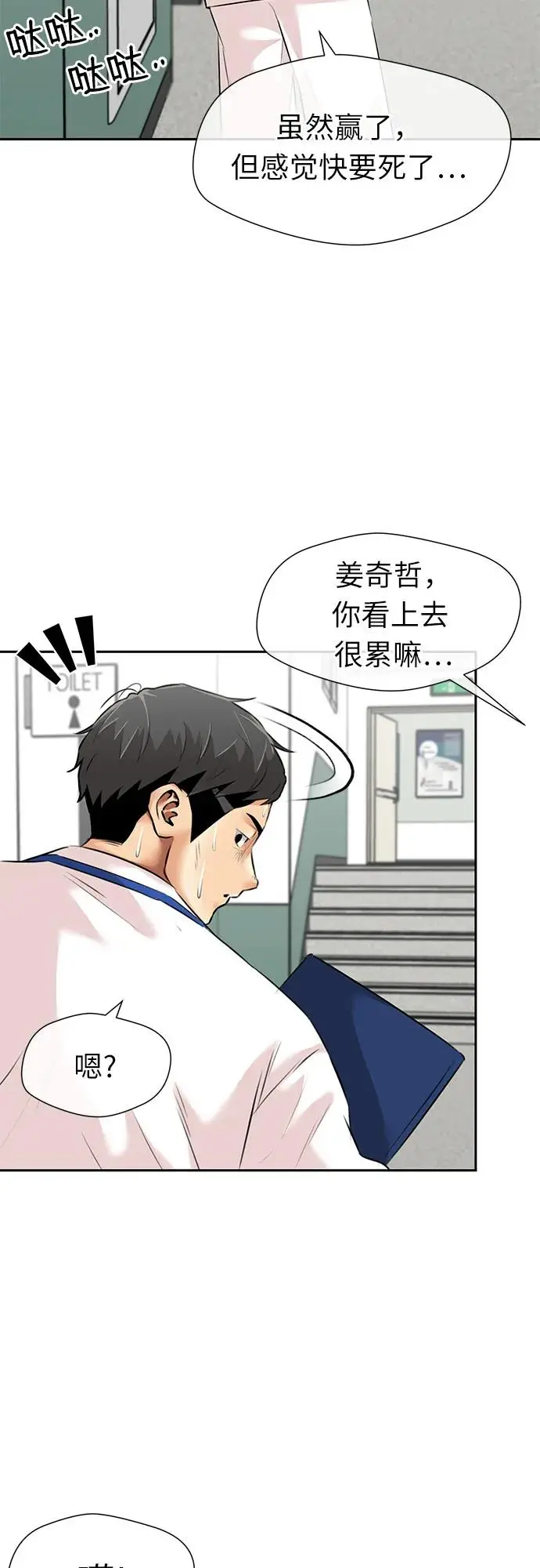[第3季] 第50话 全力以赴（3） 第59页