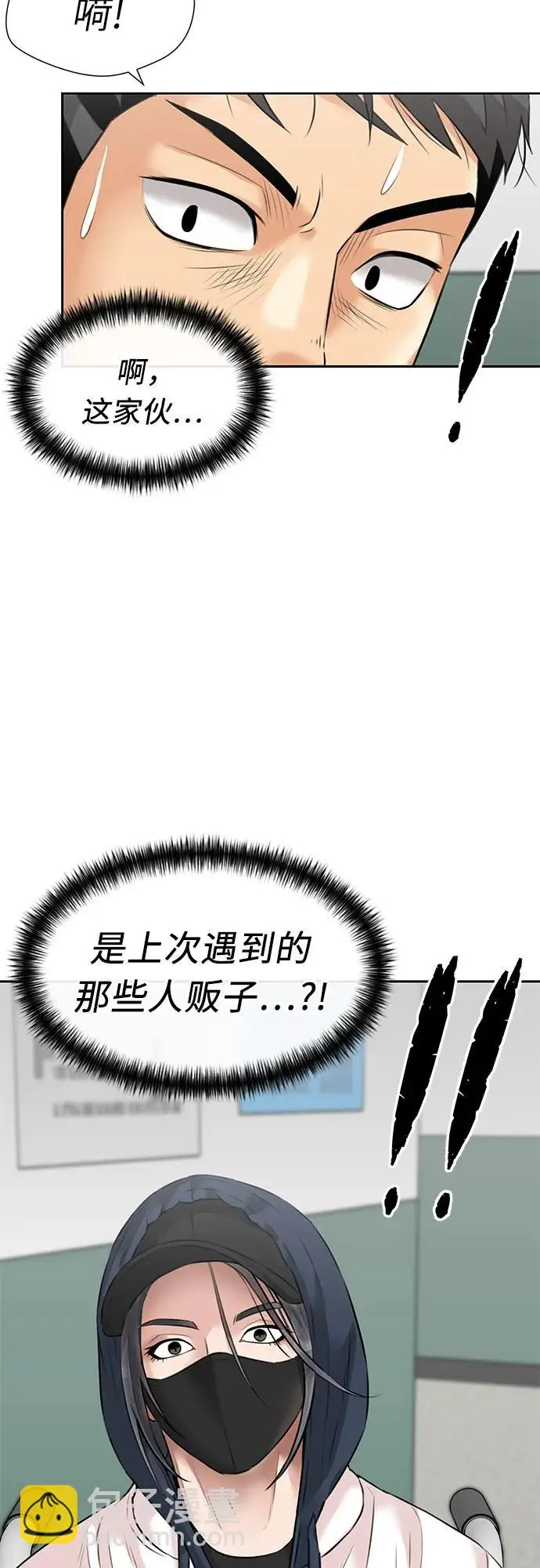 [第3季] 第50话 全力以赴（3） 第60页