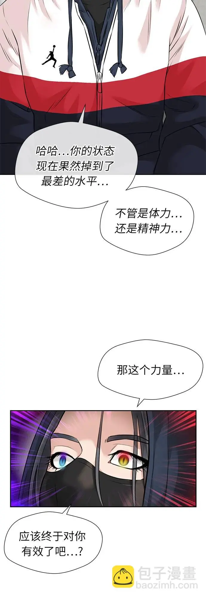 [第3季] 第50话 全力以赴（3） 第61页