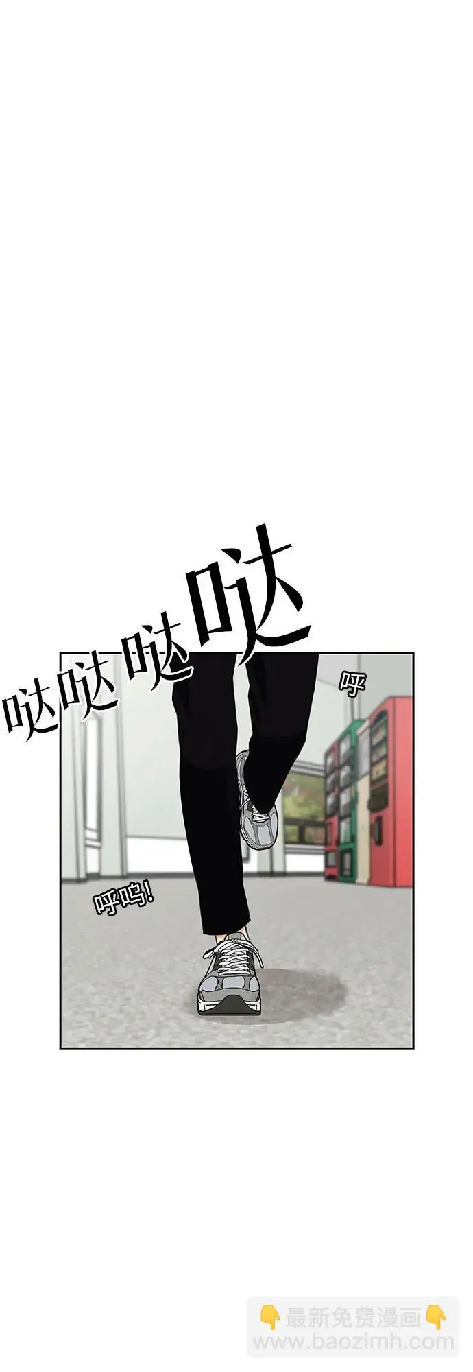 [第3季] 第50话 全力以赴（3） 第63页