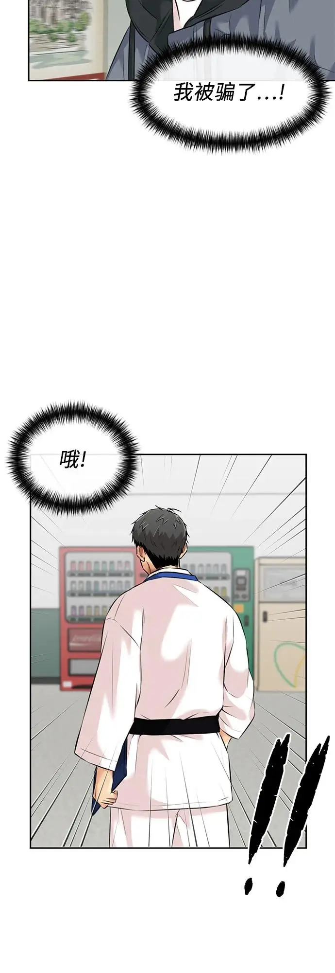 [第3季] 第50话 全力以赴（3） 第72页
