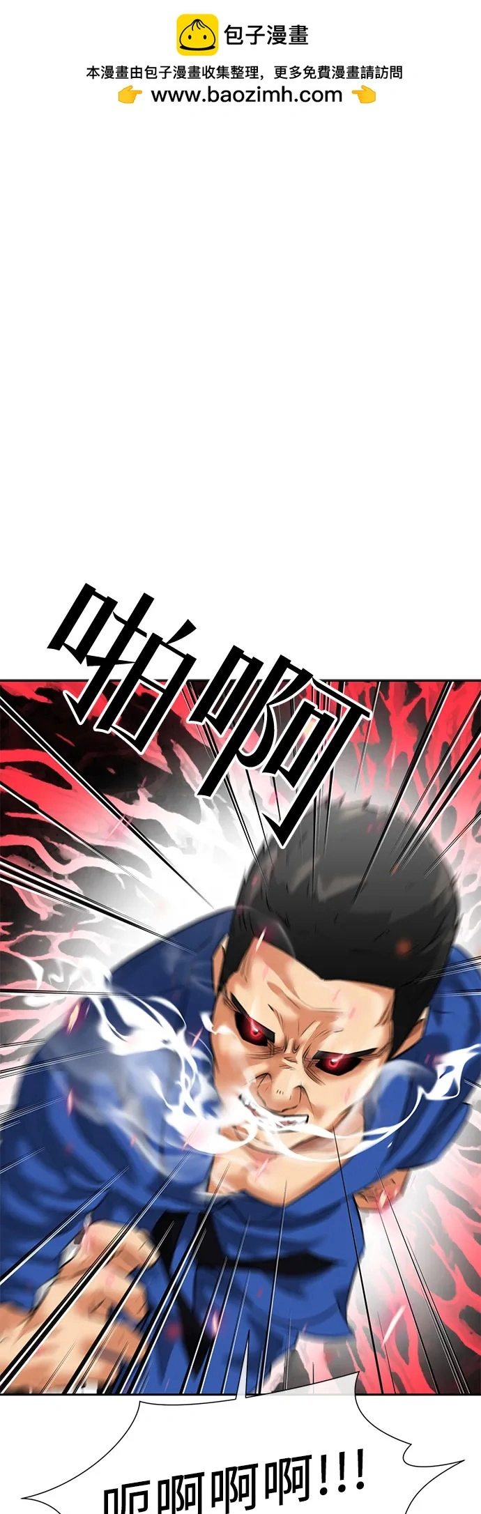 [第3季] 第49话 全力以赴（2） 第2页