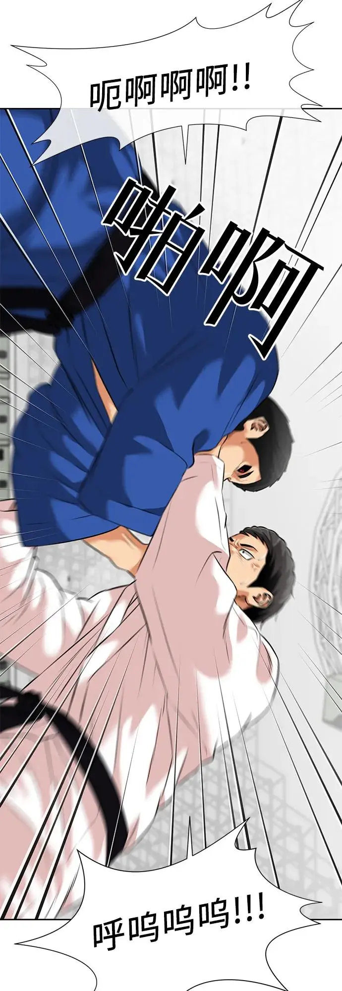 [第3季] 第49话 全力以赴（2） 第5页