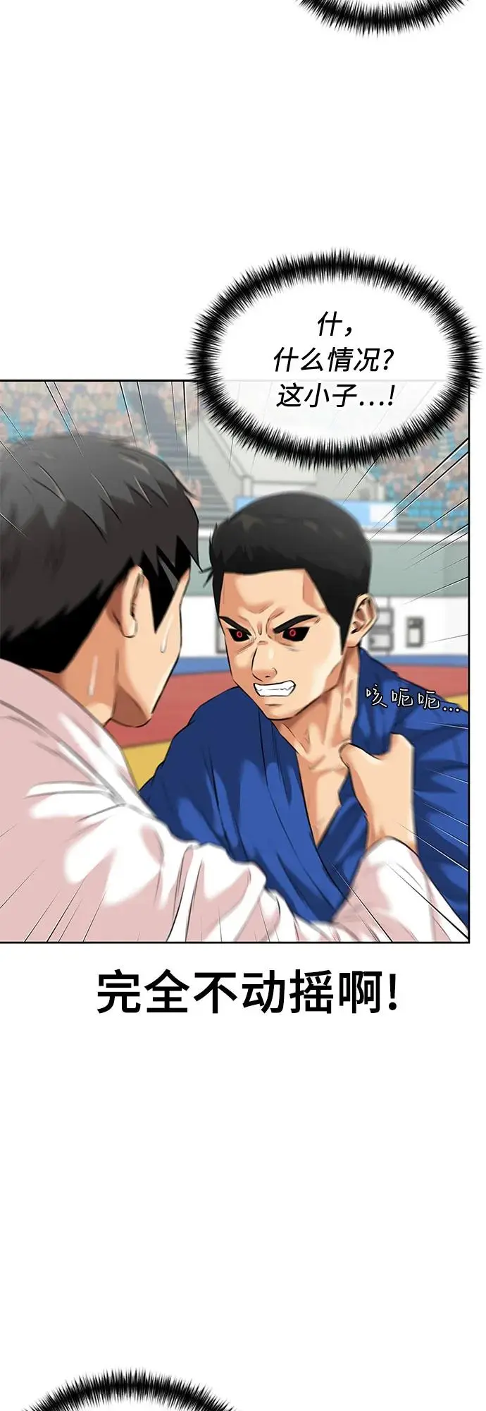 [第3季] 第49话 全力以赴（2） 第7页