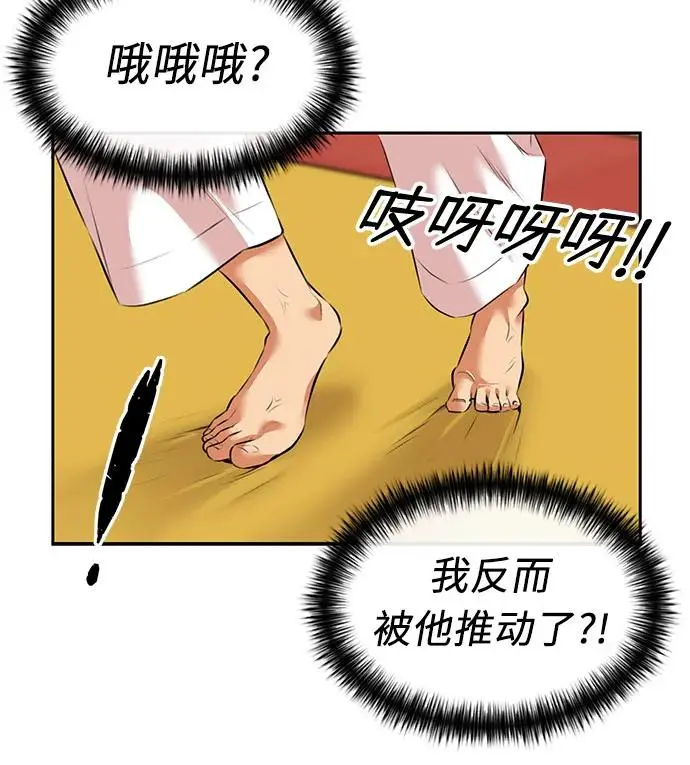 [第3季] 第49话 全力以赴（2） 第8页