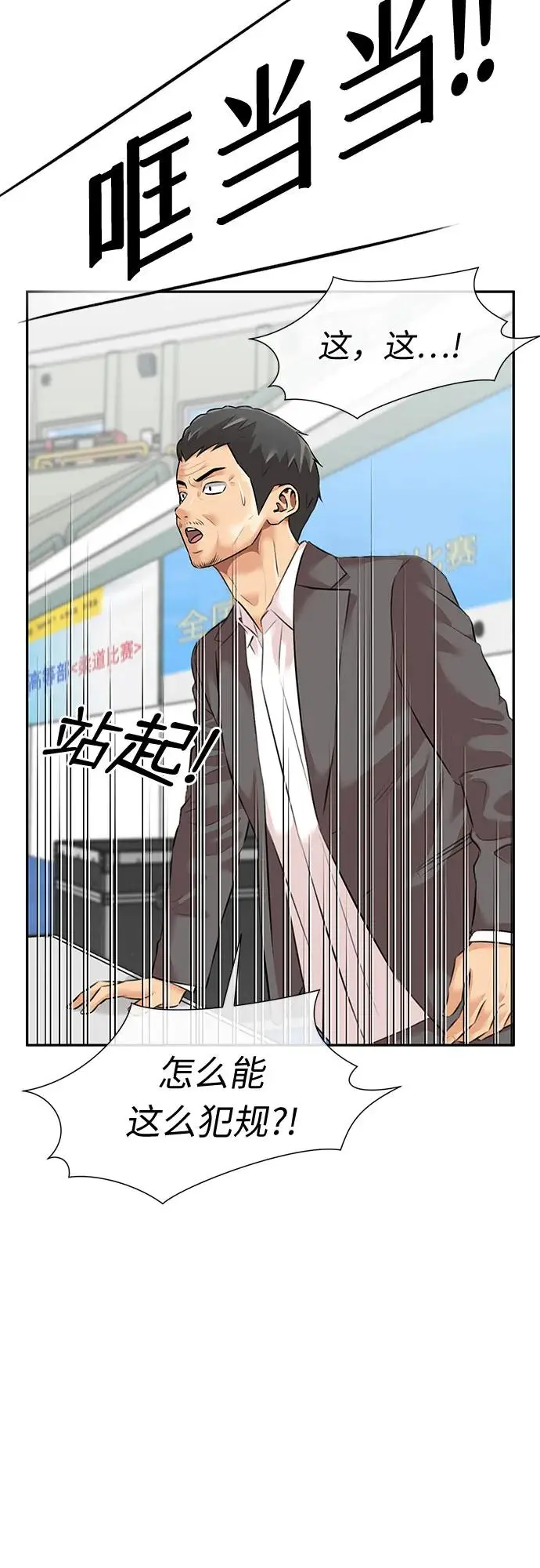 [第3季] 第49话 全力以赴（2） 第11页