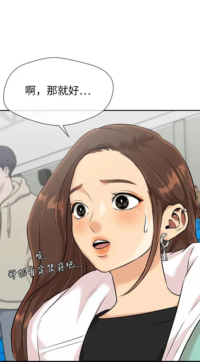 [第3季] 第49话 全力以赴（2） 第14页