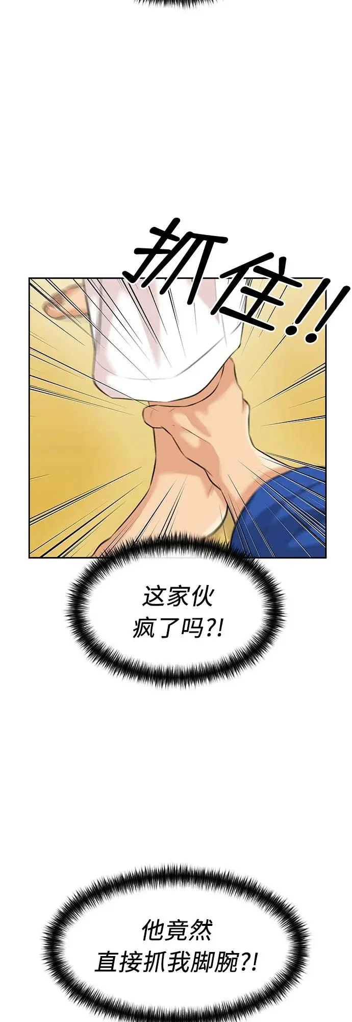 [第3季] 第49话 全力以赴（2） 第17页