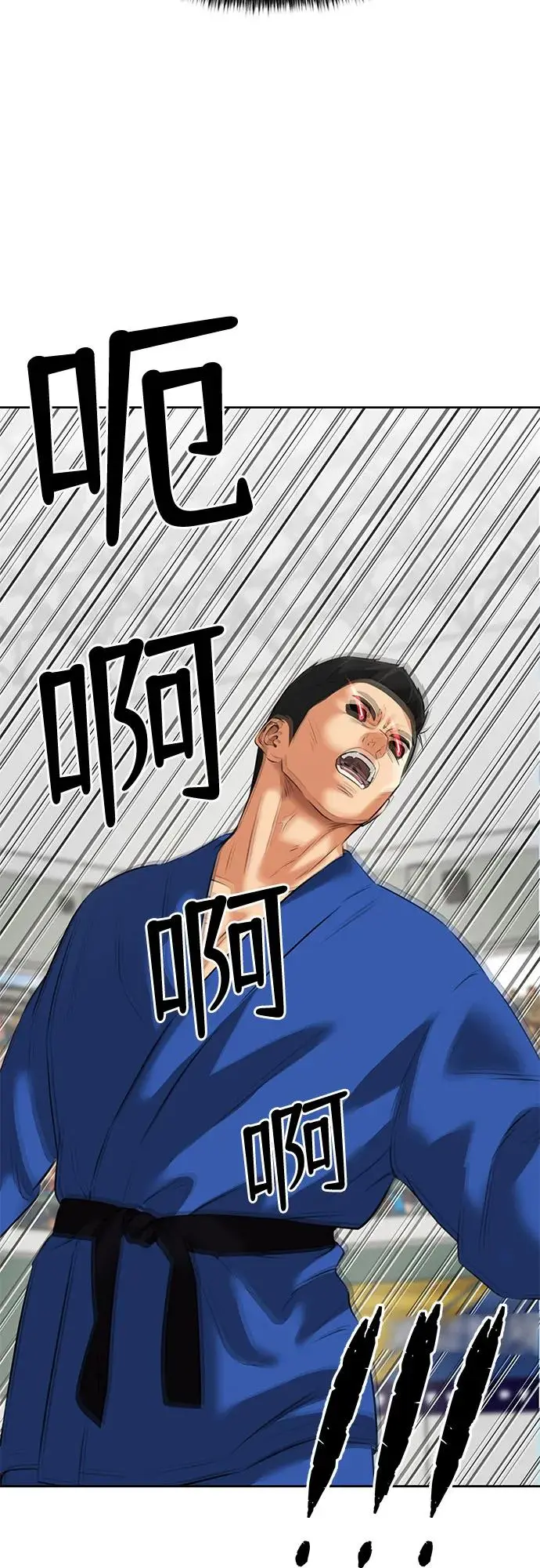 [第3季] 第49话 全力以赴（2） 第18页