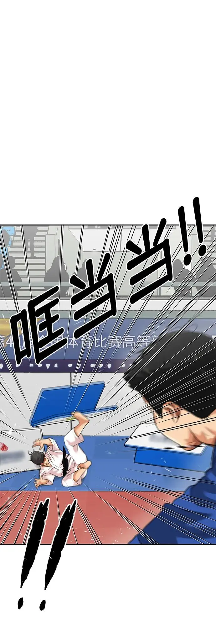 [第3季] 第49话 全力以赴（2） 第20页