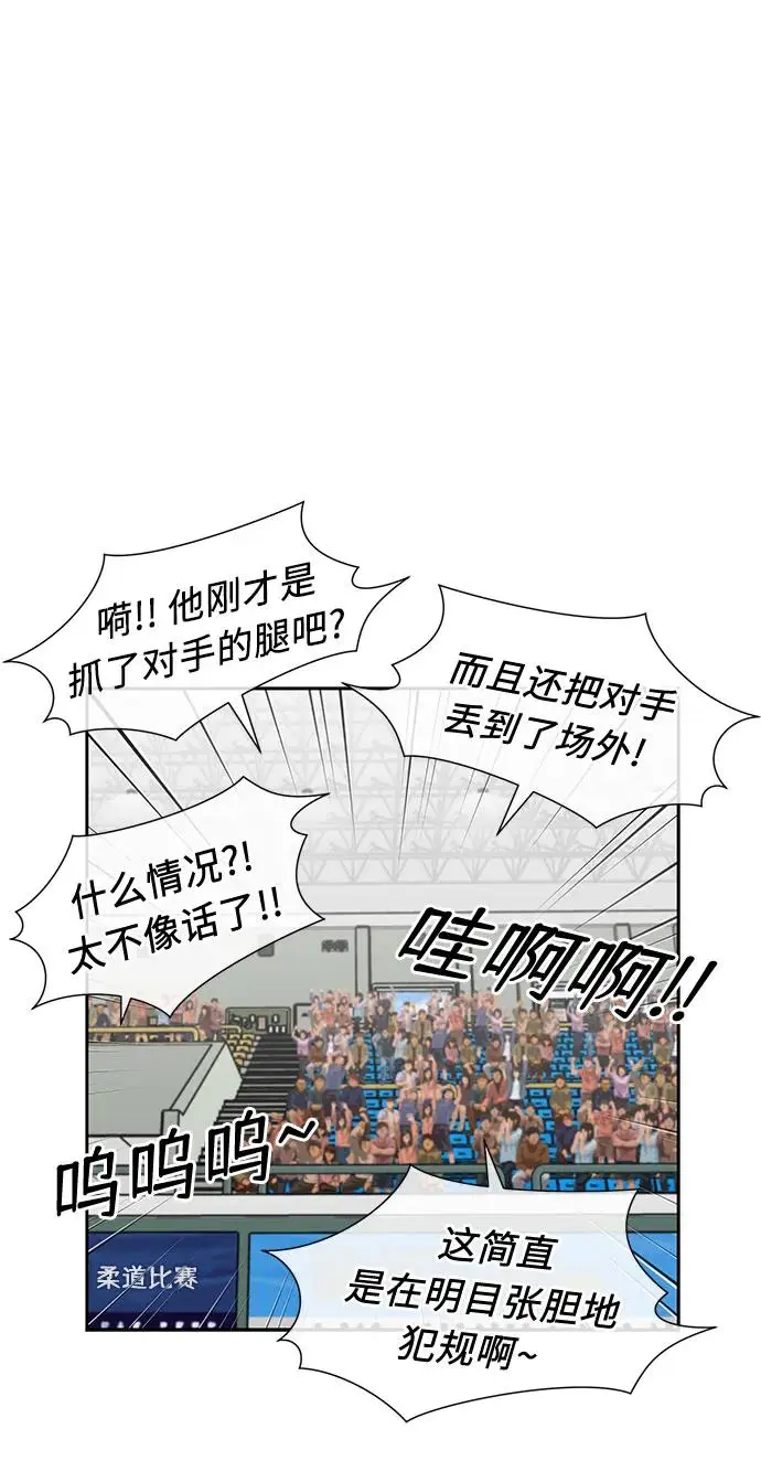 [第3季] 第49话 全力以赴（2） 第21页