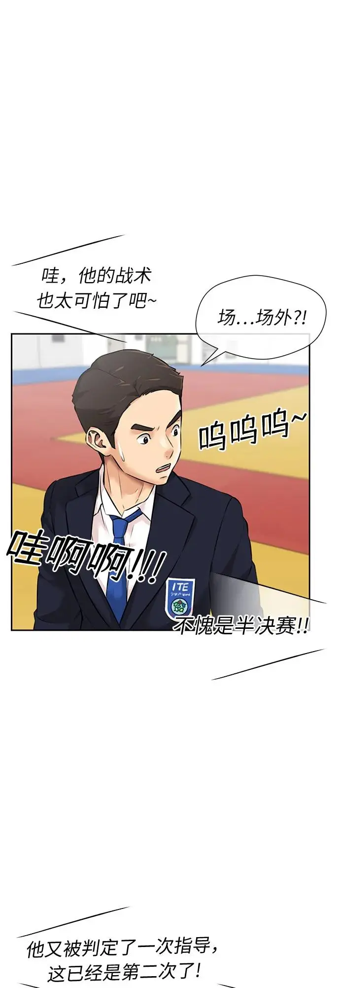 [第3季] 第49话 全力以赴（2） 第22页