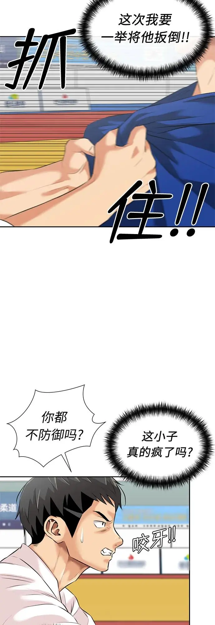 [第3季] 第49话 全力以赴（2） 第26页
