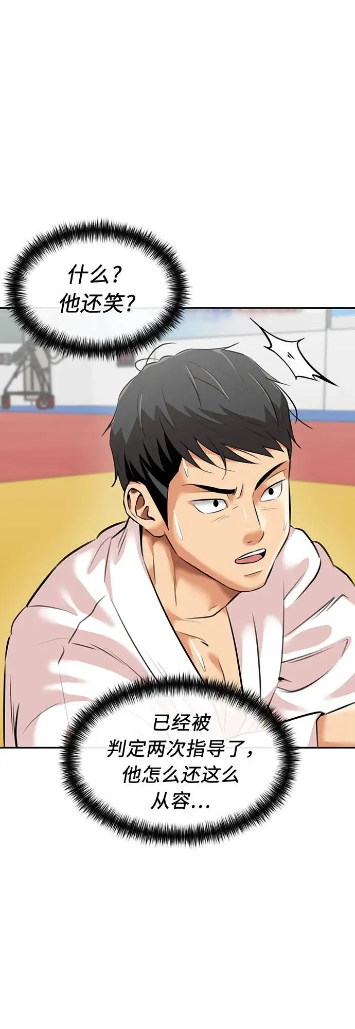 [第3季] 第49话 全力以赴（2） 第29页