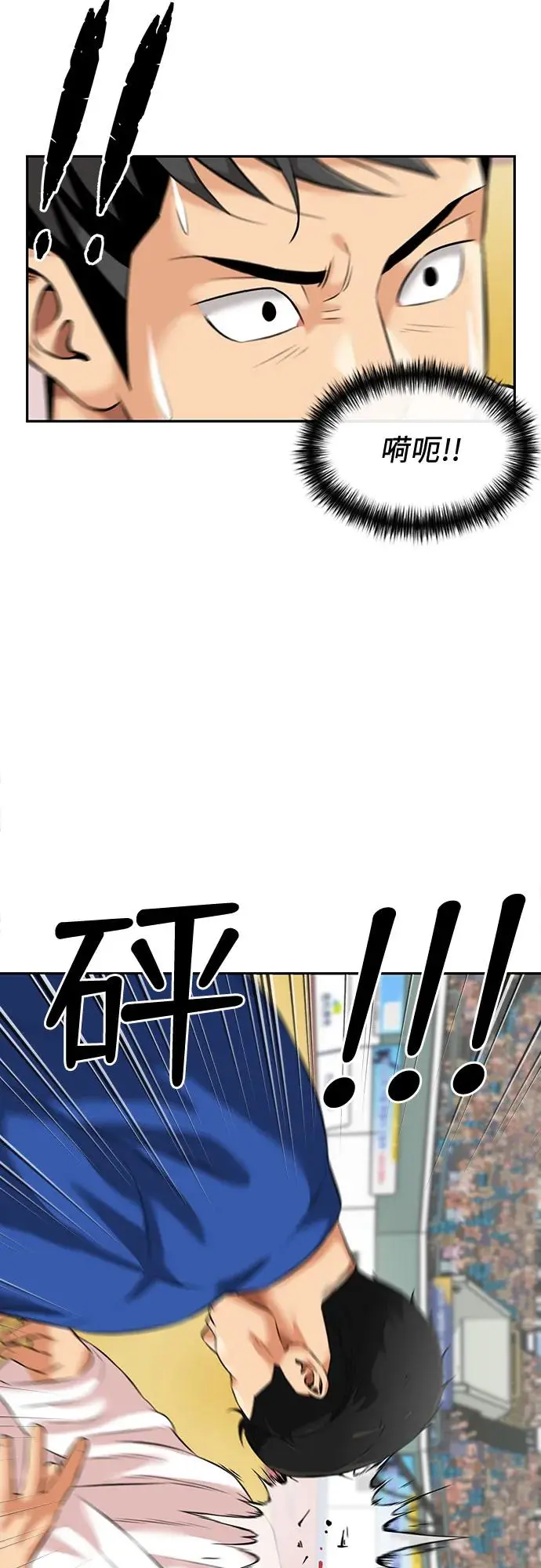 [第3季] 第49话 全力以赴（2） 第30页