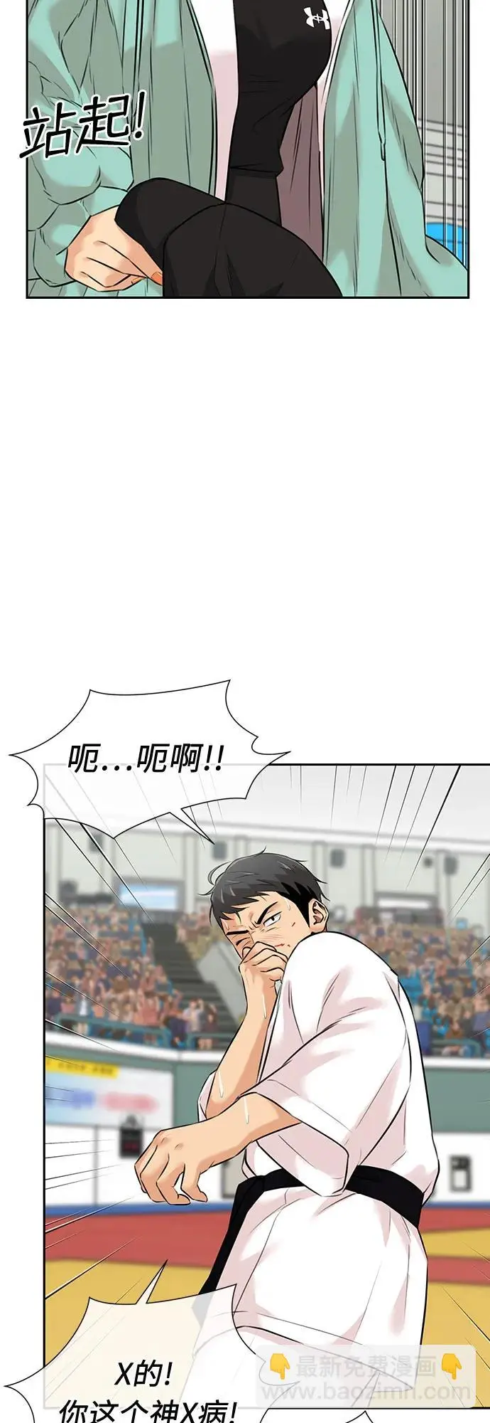 [第3季] 第49话 全力以赴（2） 第32页