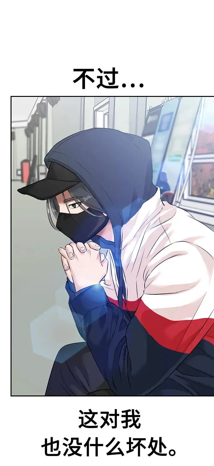 [第3季] 第49话 全力以赴（2） 第34页