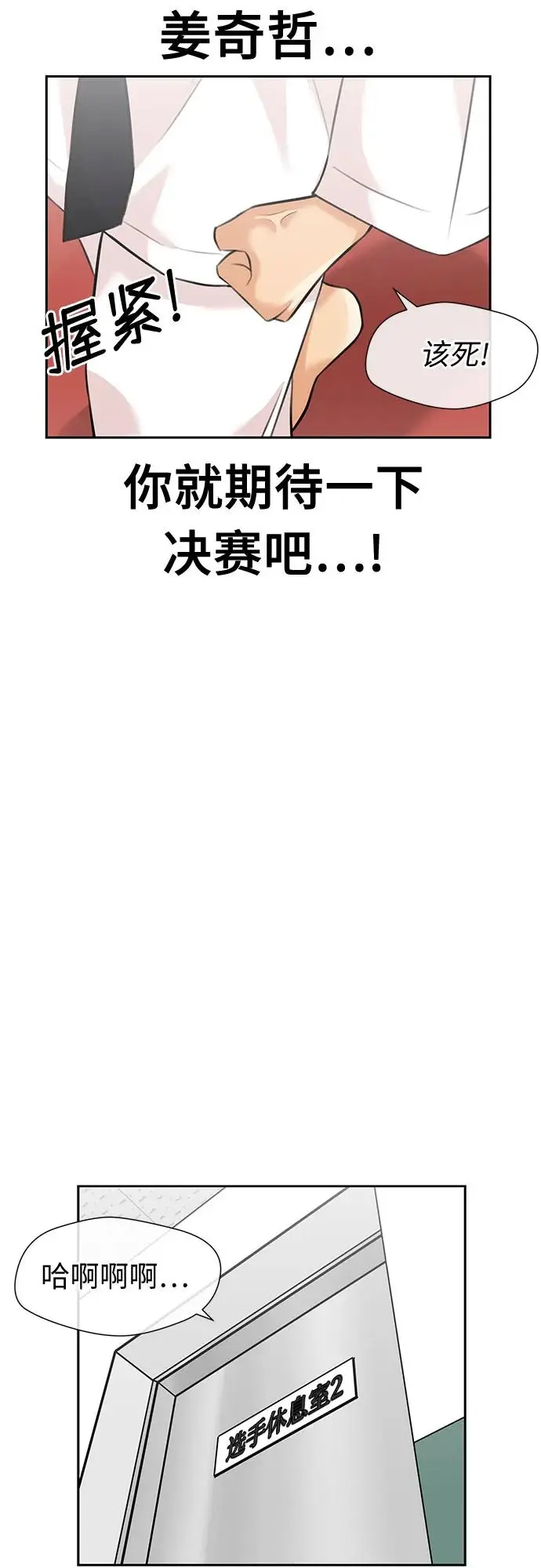 [第3季] 第49话 全力以赴（2） 第37页