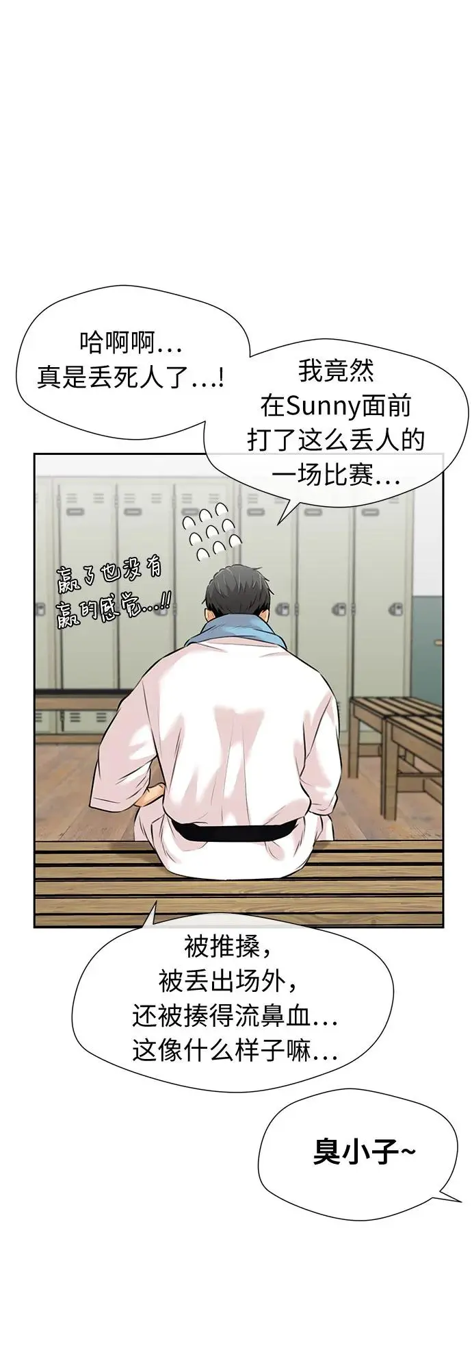[第3季] 第49话 全力以赴（2） 第38页