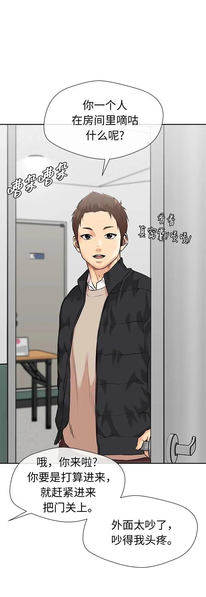 [第3季] 第49话 全力以赴（2） 第39页
