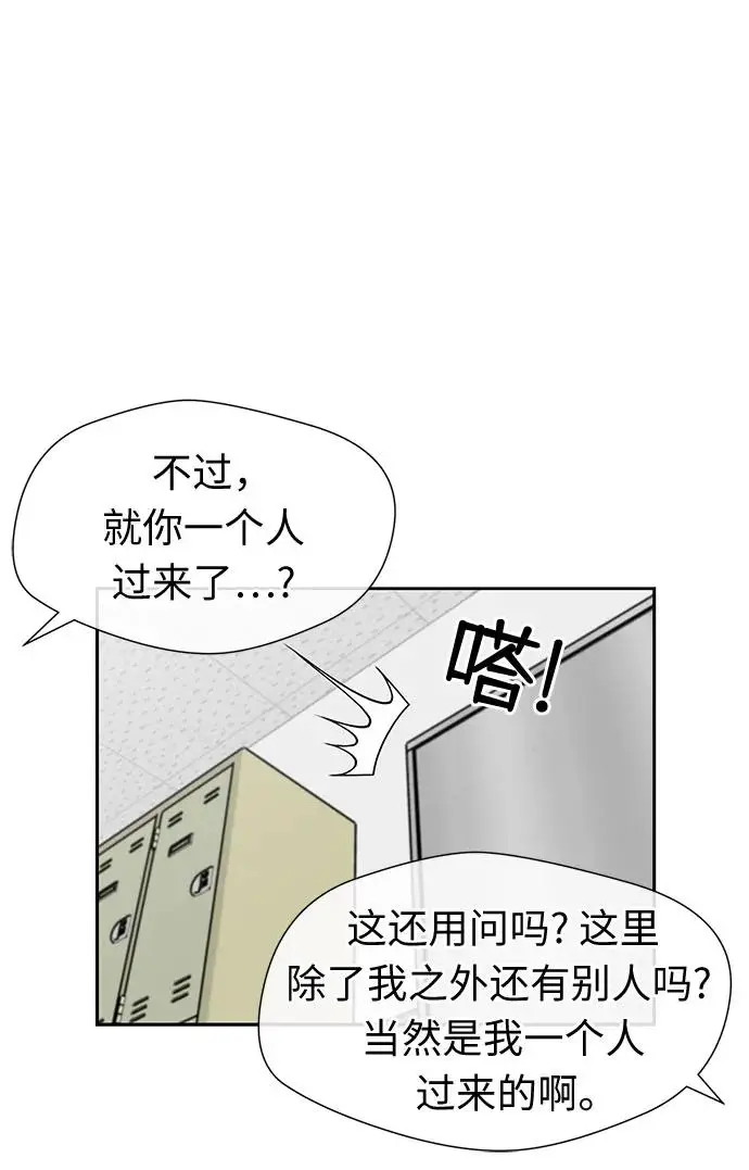 [第3季] 第49话 全力以赴（2） 第40页