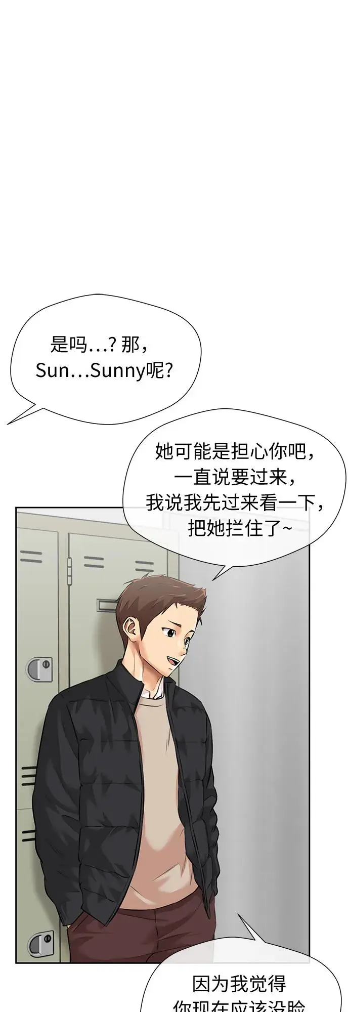 [第3季] 第49话 全力以赴（2） 第41页