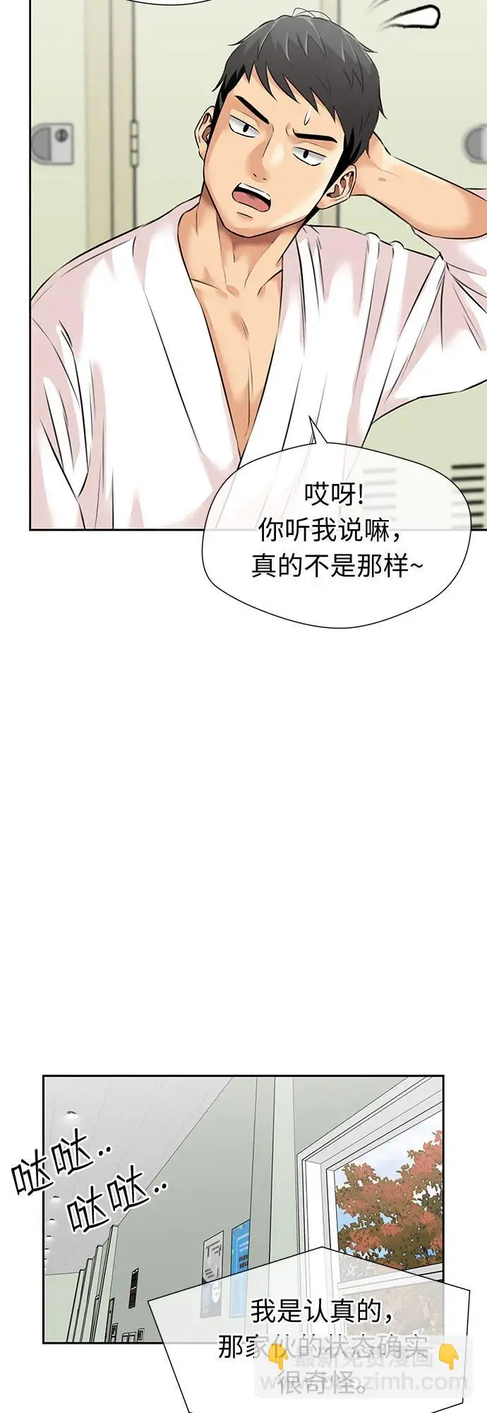 [第3季] 第49话 全力以赴（2） 第46页
