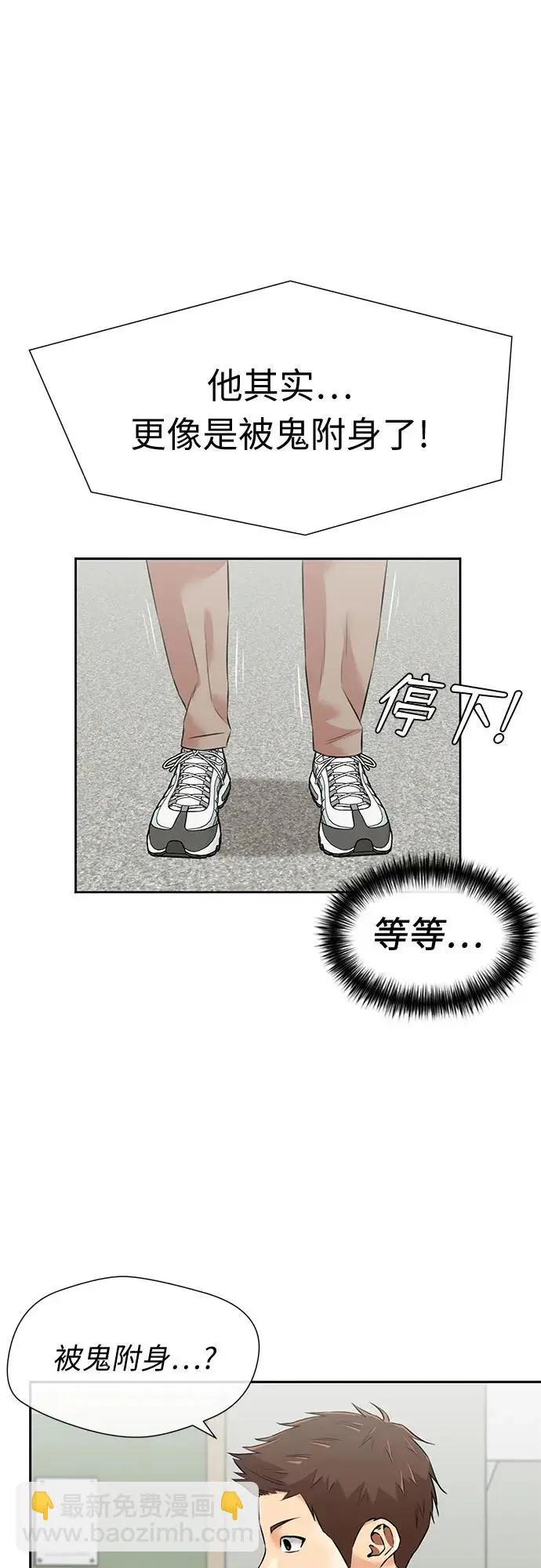 [第3季] 第49话 全力以赴（2） 第51页