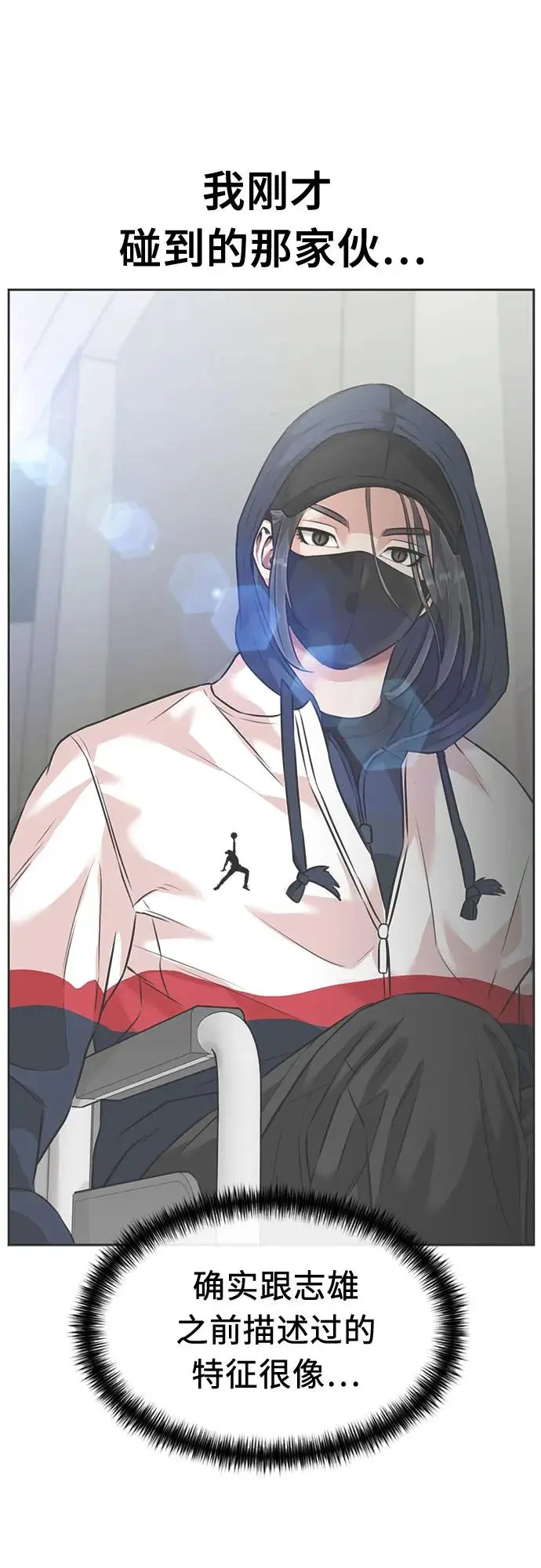 [第3季] 第49话 全力以赴（2） 第56页
