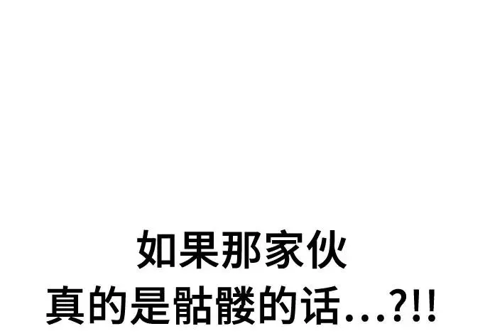 [第3季] 第49话 全力以赴（2） 第57页