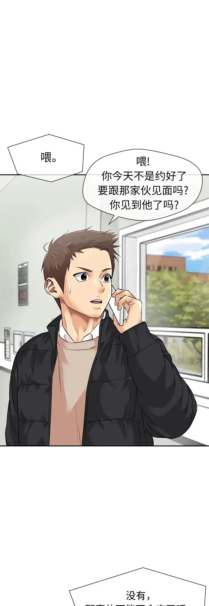 [第3季] 第49话 全力以赴（2） 第58页