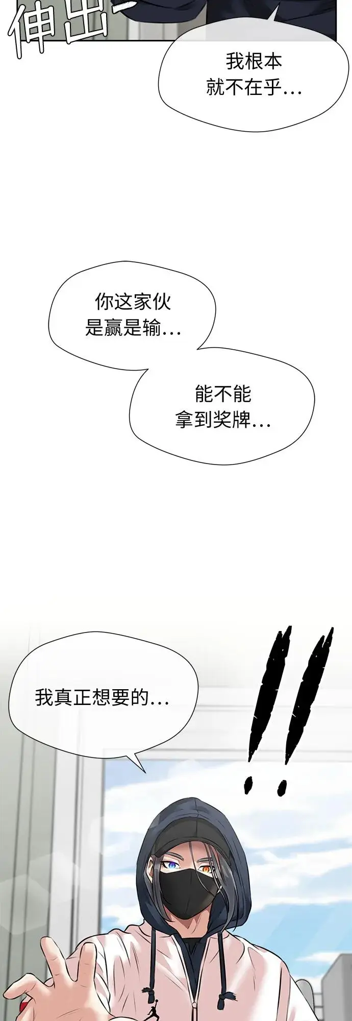 [第3季] 第49话 全力以赴（2） 第63页