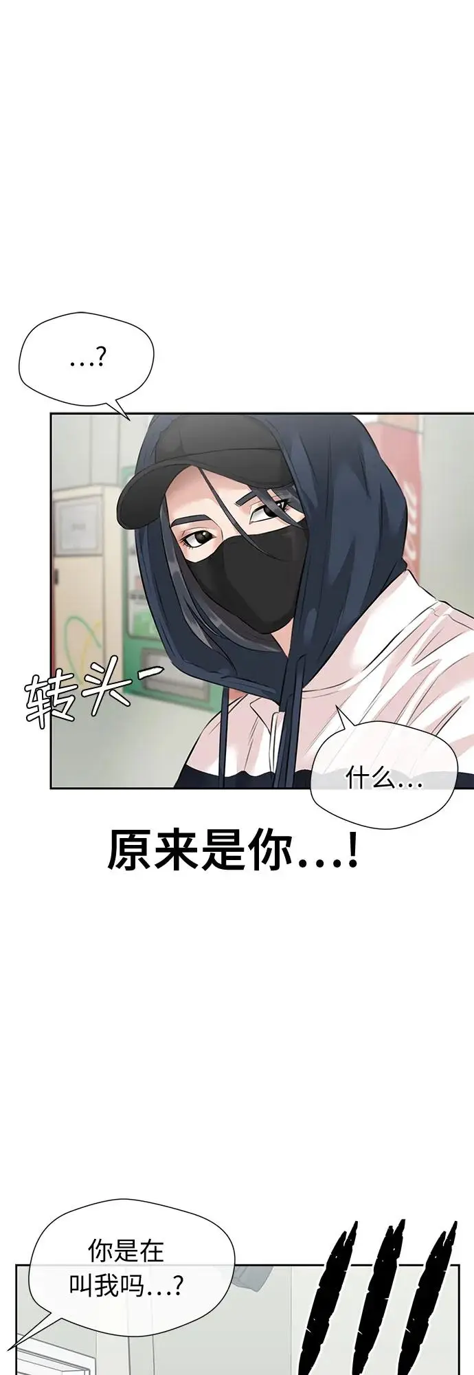 [第3季] 第49话 全力以赴（2） 第65页
