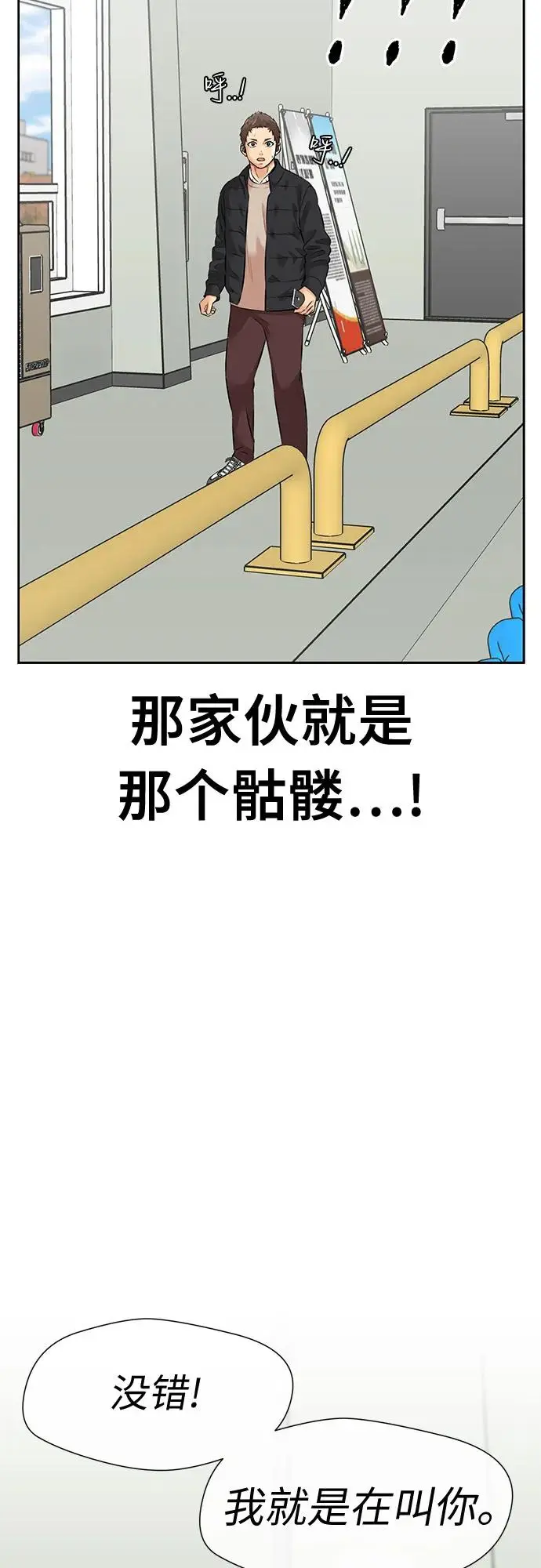 [第3季] 第49话 全力以赴（2） 第66页