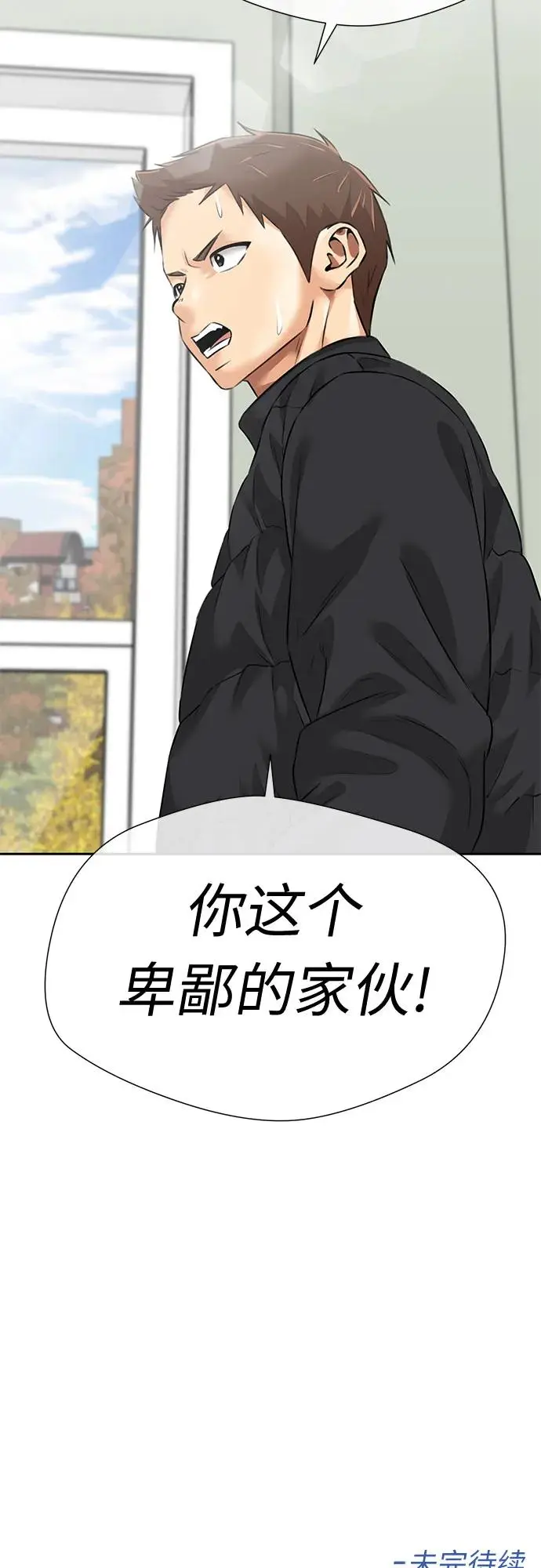 [第3季] 第49话 全力以赴（2） 第67页