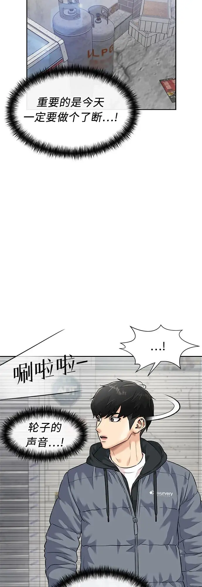 [第3季] 第48话 全力以赴（1） 第6页