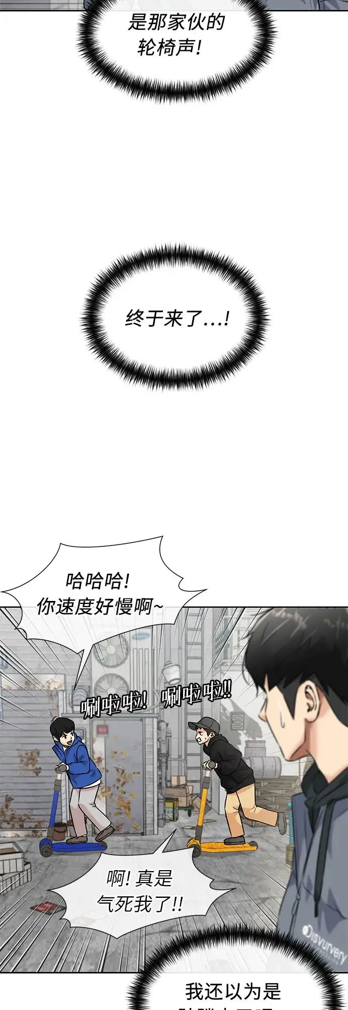 [第3季] 第48话 全力以赴（1） 第7页